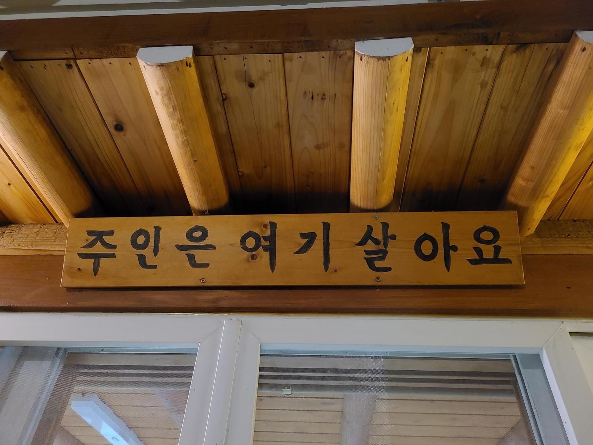 Hanok Raon Γκιονγκγού Εξωτερικό φωτογραφία